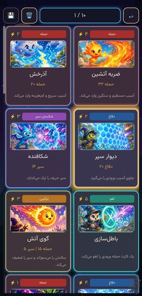 نبرد کارت ها - عکس بازی موبایلی اندروید