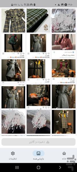 ریکاوری عکس های پاک شده - Image screenshot of android app