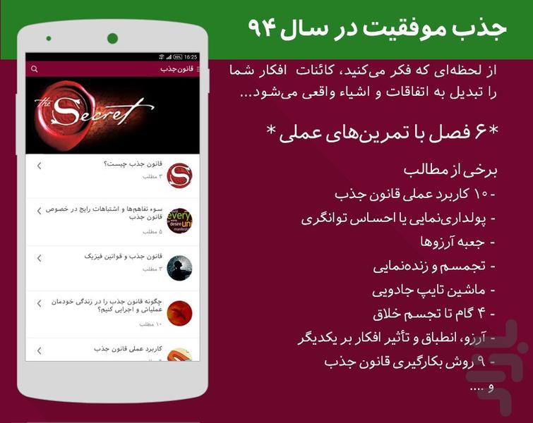 جذب و کائنات - Image screenshot of android app