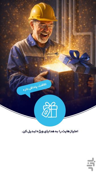 مهراس کویر - عکس برنامه موبایلی اندروید