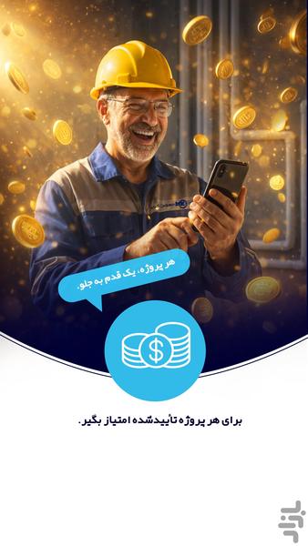 مهراس کویر - عکس برنامه موبایلی اندروید