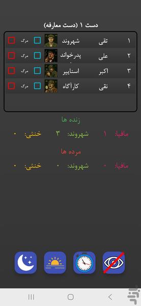 فکت سیم‌چین - عکس بازی موبایلی اندروید