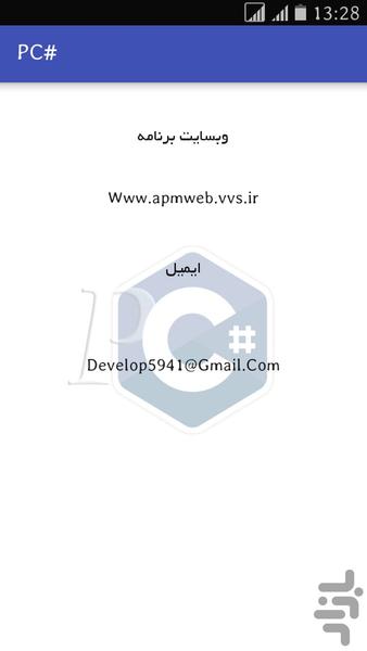 آموزش سی شارپ به صورت پایه - عکس برنامه موبایلی اندروید
