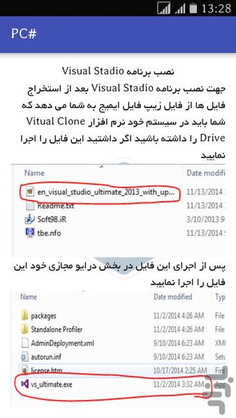 آموزش سی شارپ به صورت پایه - عکس برنامه موبایلی اندروید