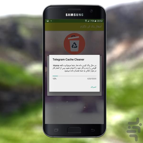 جاروبرقی تلگرام اصلی - عکس برنامه موبایلی اندروید