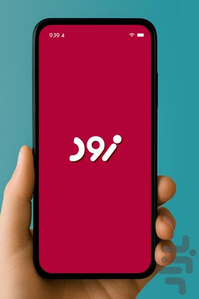 زود بخر ، بفروش - Image screenshot of android app