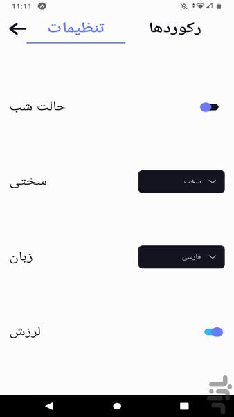 مین یاب - عکس بازی موبایلی اندروید