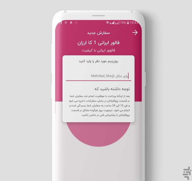 دیجیستا - عکس برنامه موبایلی اندروید