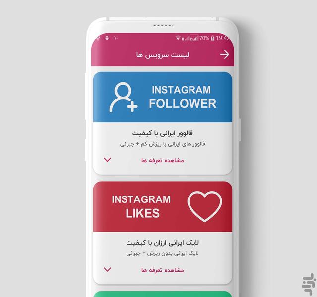 دیجیستا - عکس برنامه موبایلی اندروید