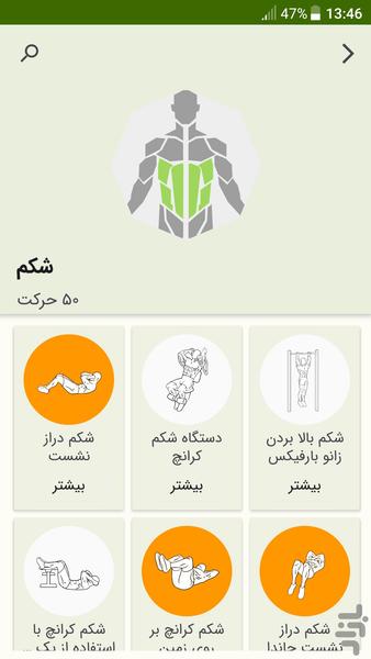 دمبل - Image screenshot of android app