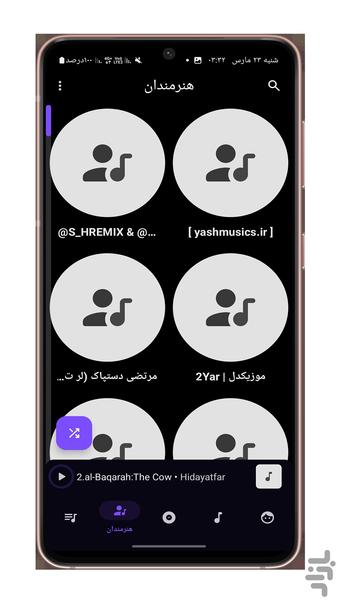 مهر موزیک - عکس برنامه موبایلی اندروید