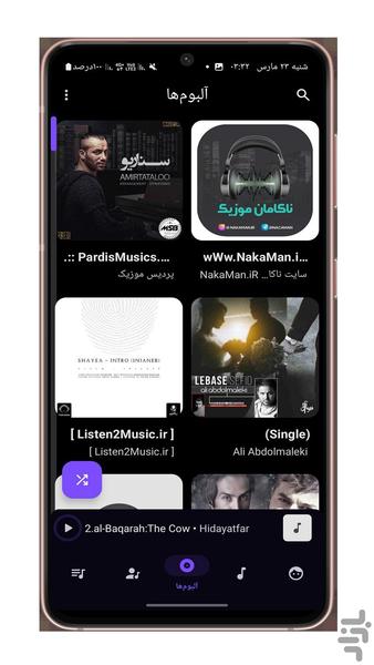 مهر موزیک - عکس برنامه موبایلی اندروید