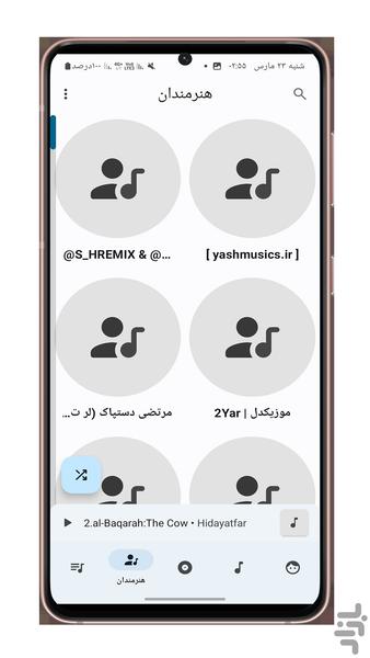 مهر موزیک - عکس برنامه موبایلی اندروید