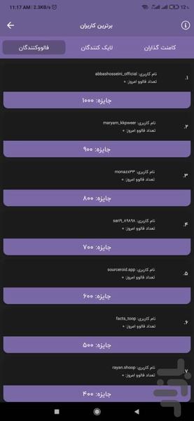 myFollower | like, comment - Image screenshot of android app