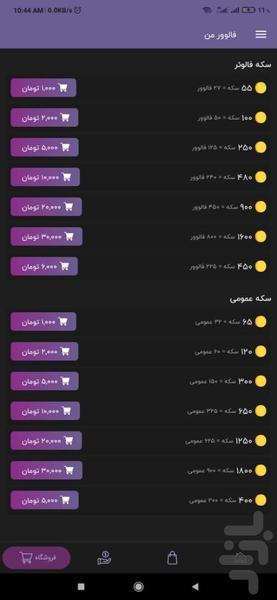 myFollower | like, comment - Image screenshot of android app