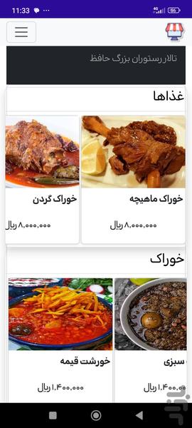منوت - عکس برنامه موبایلی اندروید