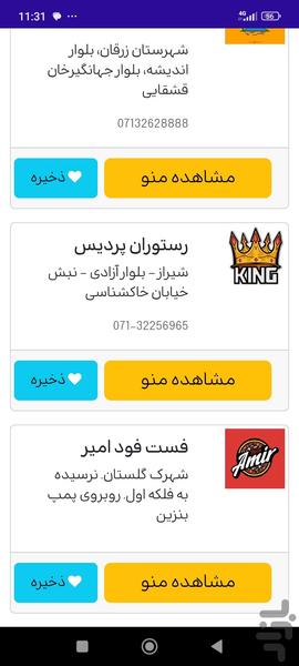 منوت - عکس برنامه موبایلی اندروید