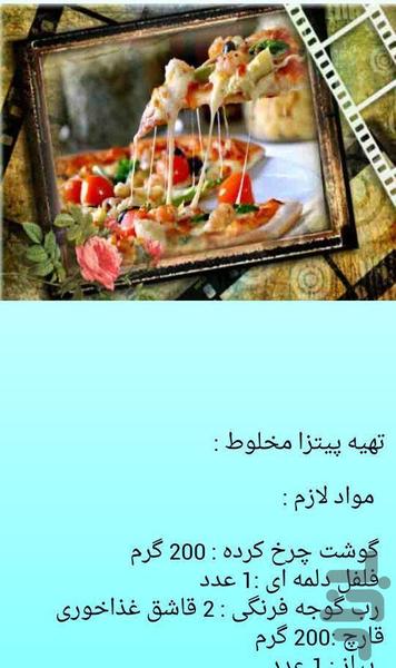 انواع دسر و انواع فست فود - عکس برنامه موبایلی اندروید