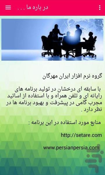 انواع دسر و انواع فست فود - عکس برنامه موبایلی اندروید