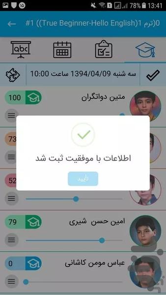 آکادمی زبان مهر-نسخه استاد - Image screenshot of android app