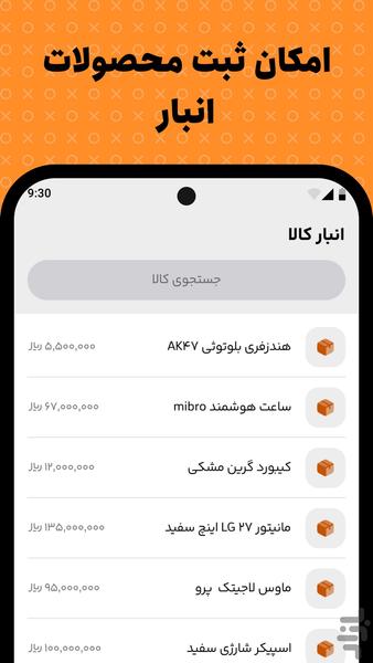رسید: فاکتور ساز حرفه ای - عکس برنامه موبایلی اندروید