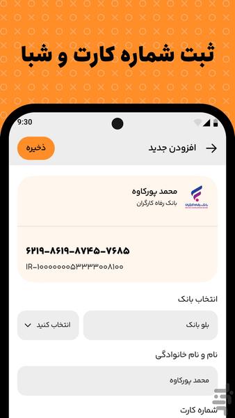 رسید: فاکتور ساز حرفه ای - عکس برنامه موبایلی اندروید