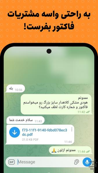 رسید: فاکتور ساز حرفه ای - عکس برنامه موبایلی اندروید