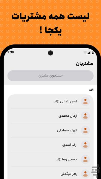 رسید: فاکتور ساز حرفه ای - عکس برنامه موبایلی اندروید