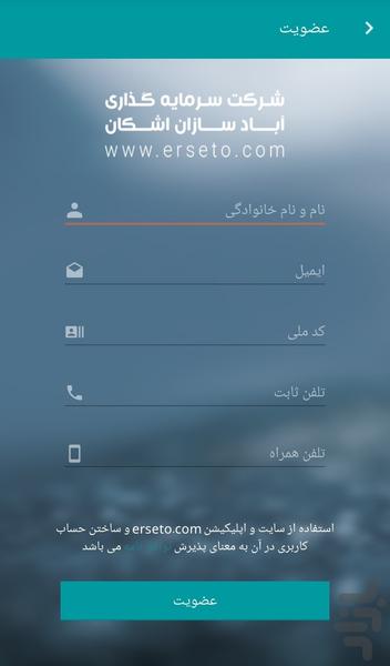 Erseto - Image screenshot of android app