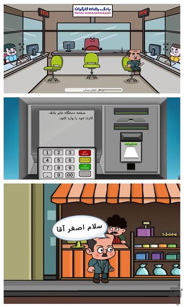 کمین - Gameplay image of android game