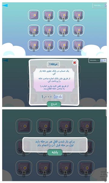 کمین - Gameplay image of android game