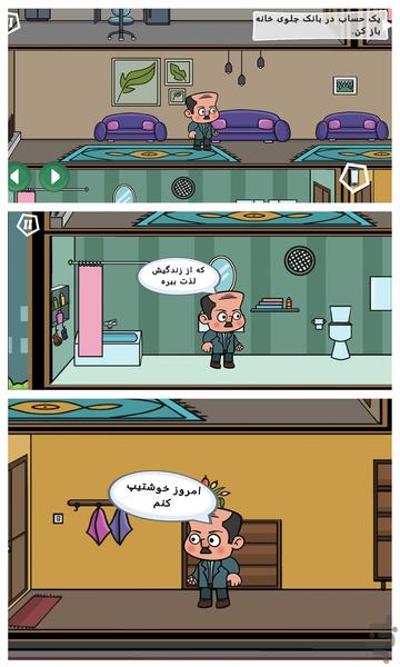 کمین - Gameplay image of android game