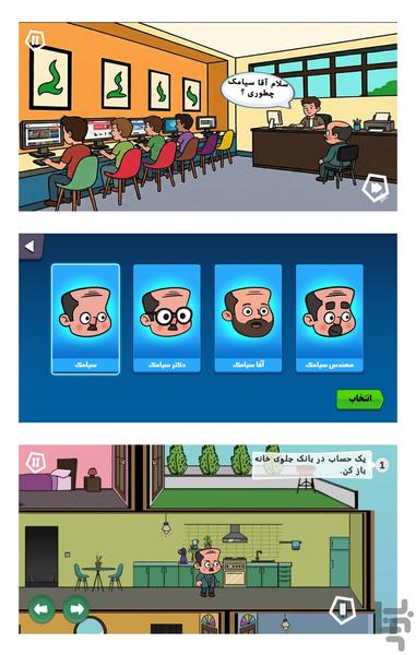 kamin - Gameplay image of android game