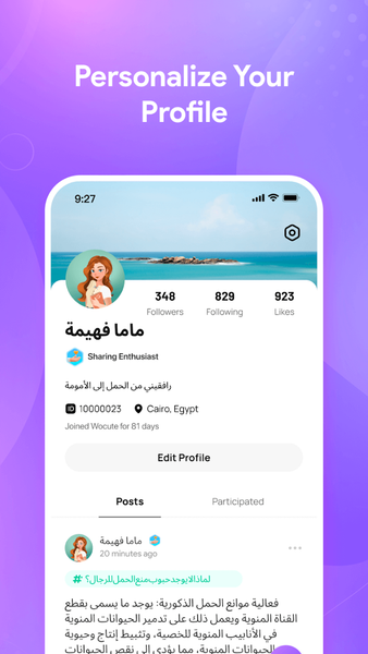 Wocute - sister in your life - Image screenshot of android app