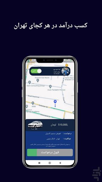 مکایار متخصصین - عکس برنامه موبایلی اندروید