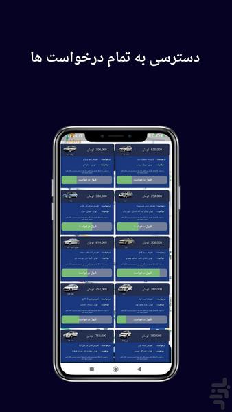 مکایار متخصصین - عکس برنامه موبایلی اندروید