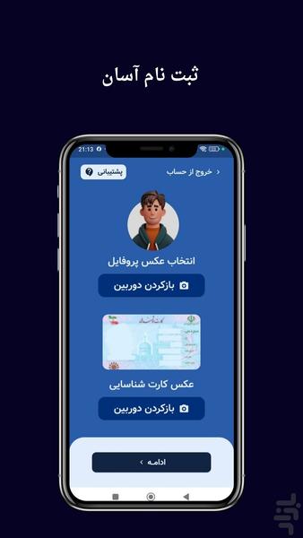 مکایار متخصصین - عکس برنامه موبایلی اندروید