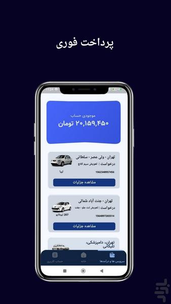 مکایار متخصصین - عکس برنامه موبایلی اندروید
