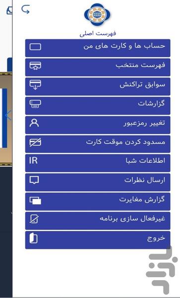 همراه بانک ملل - عکس برنامه موبایلی اندروید