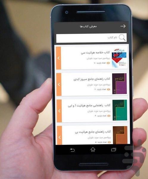Hope Health Club - HHC - Image screenshot of android app