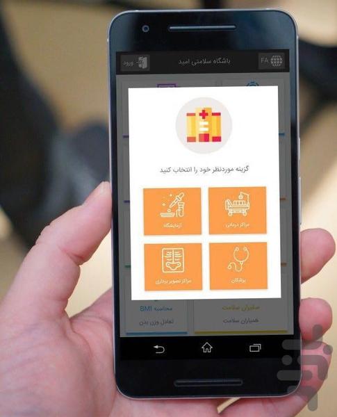 Hope Health Club - HHC - Image screenshot of android app