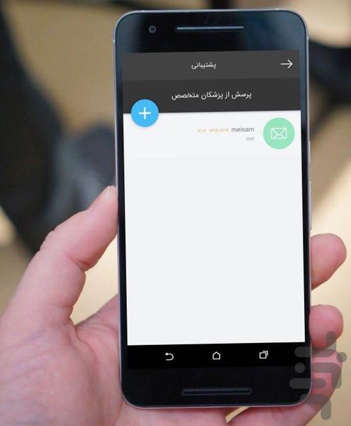 Hope Health Club - HHC - Image screenshot of android app