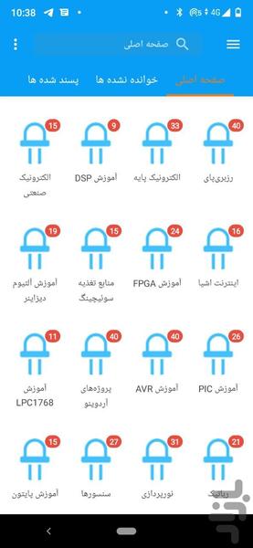 آموزش الکترونیک و برنامهنویسی - عکس برنامه موبایلی اندروید