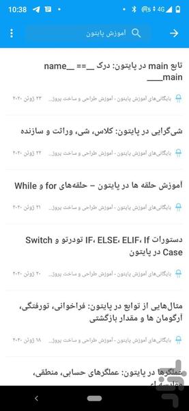 آموزش الکترونیک و برنامهنویسی - عکس برنامه موبایلی اندروید