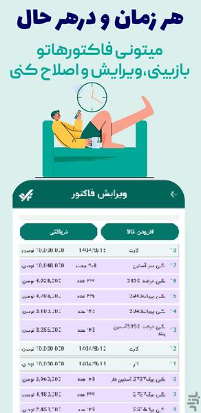 Melina Factor - Image screenshot of android app