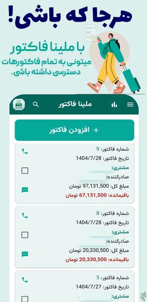 ملینا فاکتور (Melina Factor) - عکس برنامه موبایلی اندروید