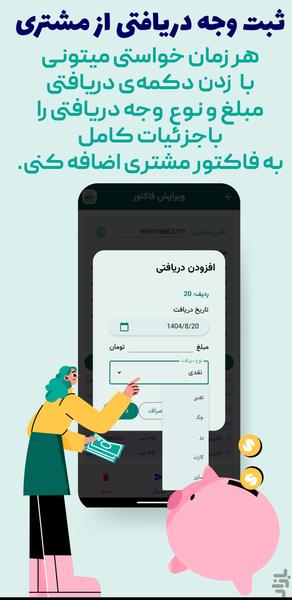 Melina Factor - Image screenshot of android app