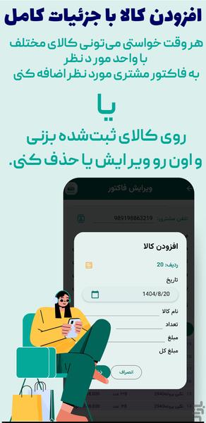 Melina Factor - Image screenshot of android app