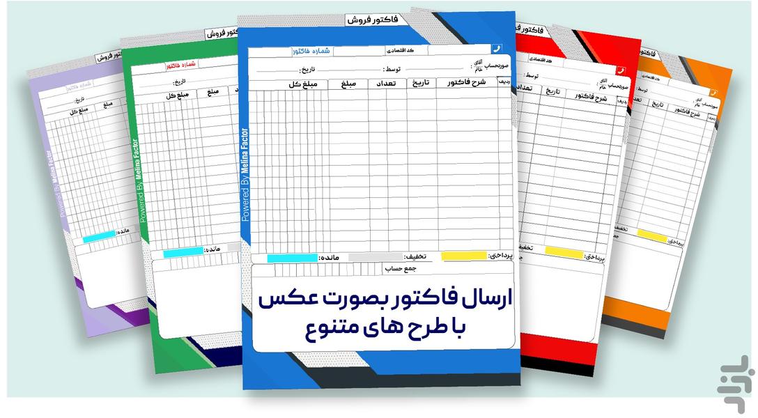 ملینا فاکتور (Melina Factor) - عکس برنامه موبایلی اندروید