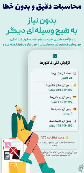 Melina Factor - Image screenshot of android app